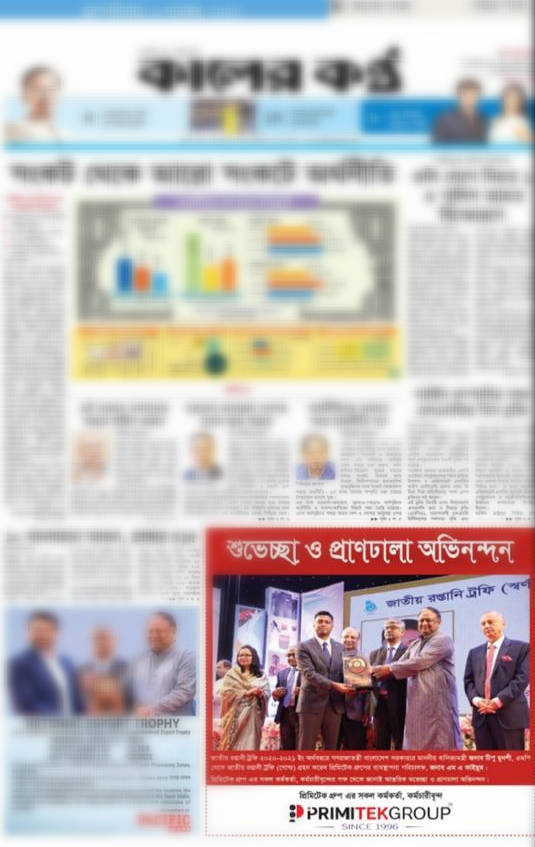 National Export Trophy 2018-2019